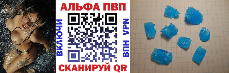 где купить наркоту Тында APVP VHQ