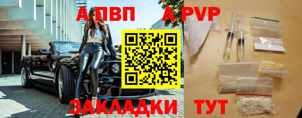 Alpha-PVP крисы CK  Alpha-PVP  Вход с VPN  Alpha PVP VHQ  Тында  APVP СК КРИС 