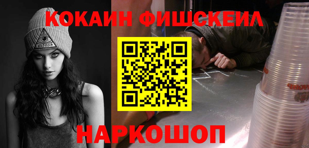 Кокаин Columbia  Вход с VPN  КОКАИН  Тында  Cocaine Fish Scale 