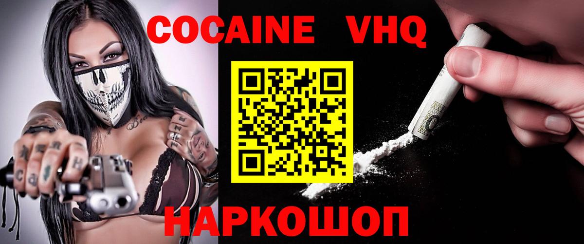 Кокаин 98% Тында