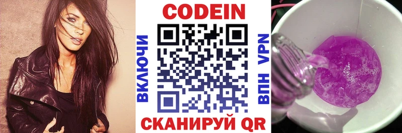 где найти наркотики сайты даркнета как зайти Кодеин Purple Drank Тында