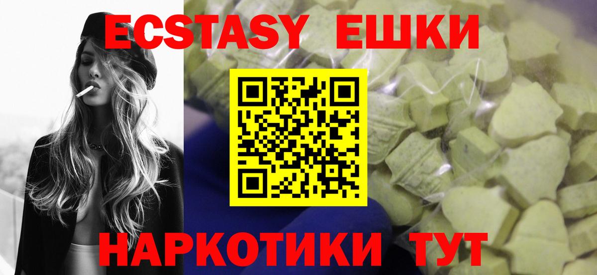 Экстази 99% Тында
