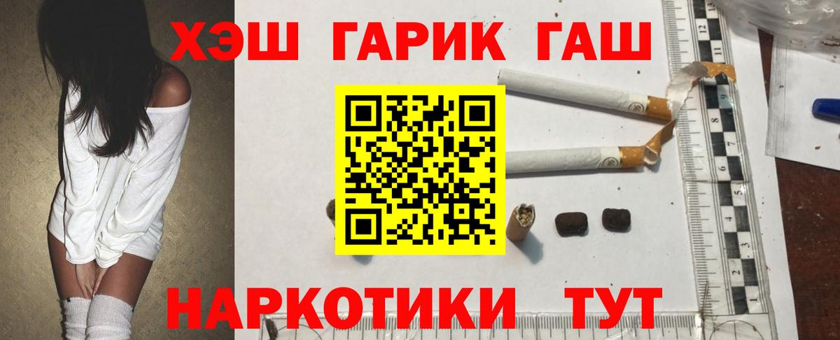 Тында  Гашиш гарик  Вход с VPN  Гашиш VHQ 