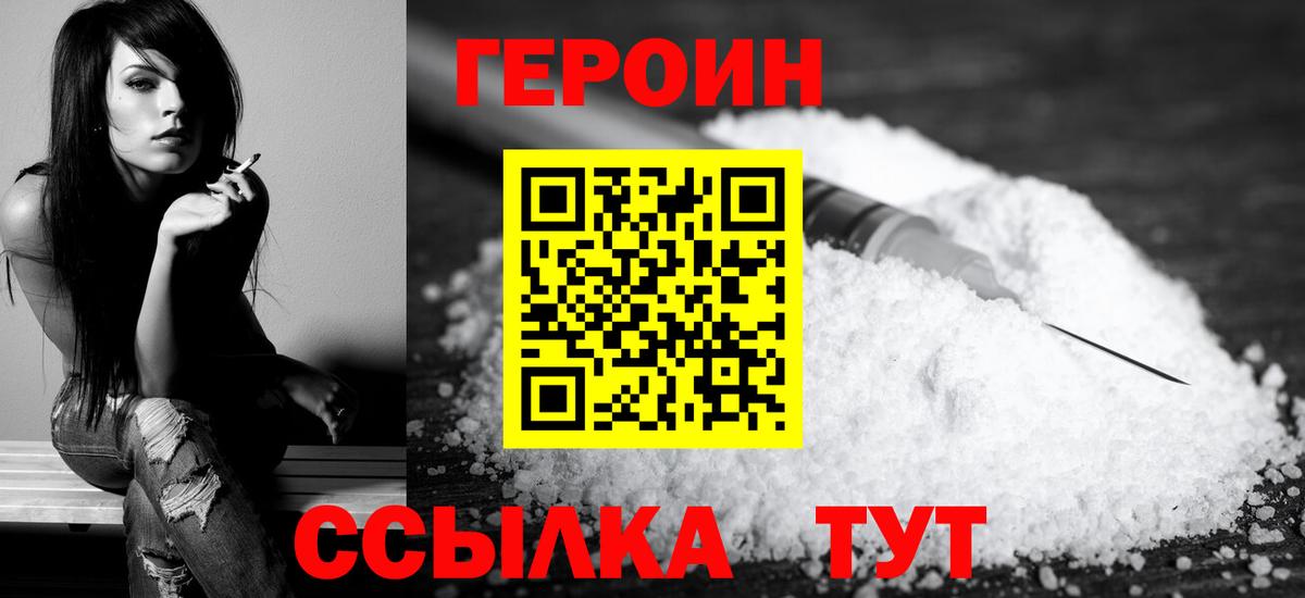 Героин афганец Тында