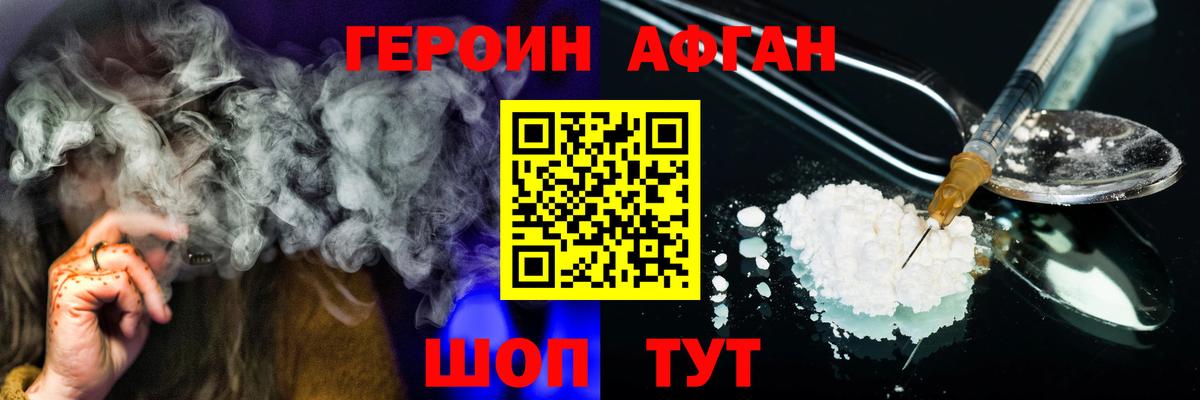 Тында  ГЕРОИН VHQ  Вход с VPN 