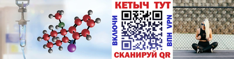 КЕТАМИН ketamine Тында