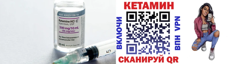 Кетамин VHQ  купить наркоту  МЕГА рабочий сайт  площадка официальный сайт  Тында 