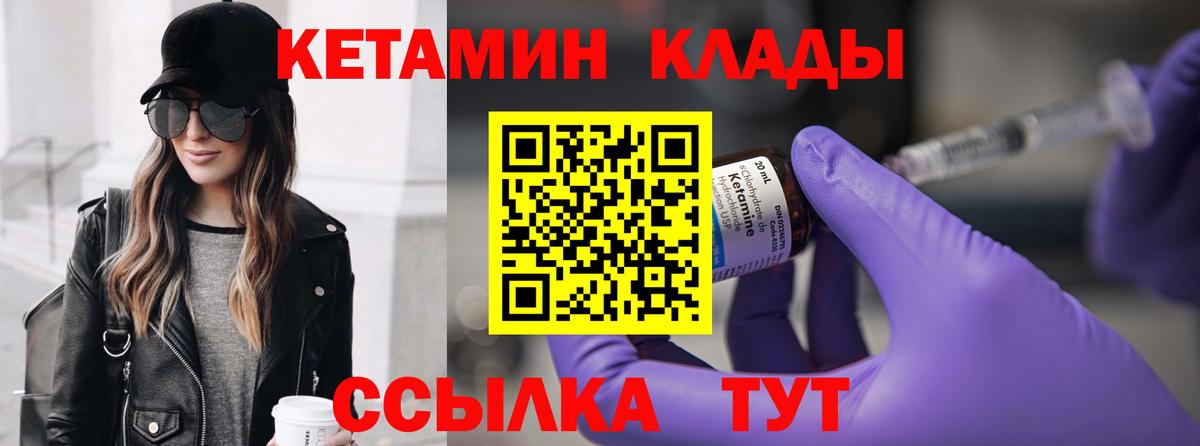 Тында  Кетамин ketamine  Кетамин VHQ  Вход с VPN 