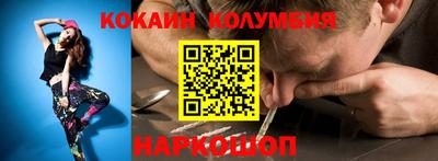 кокаин премиум Можга