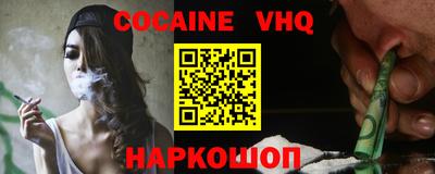 кокаин премиум Можга