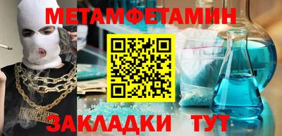 первитин Можайск