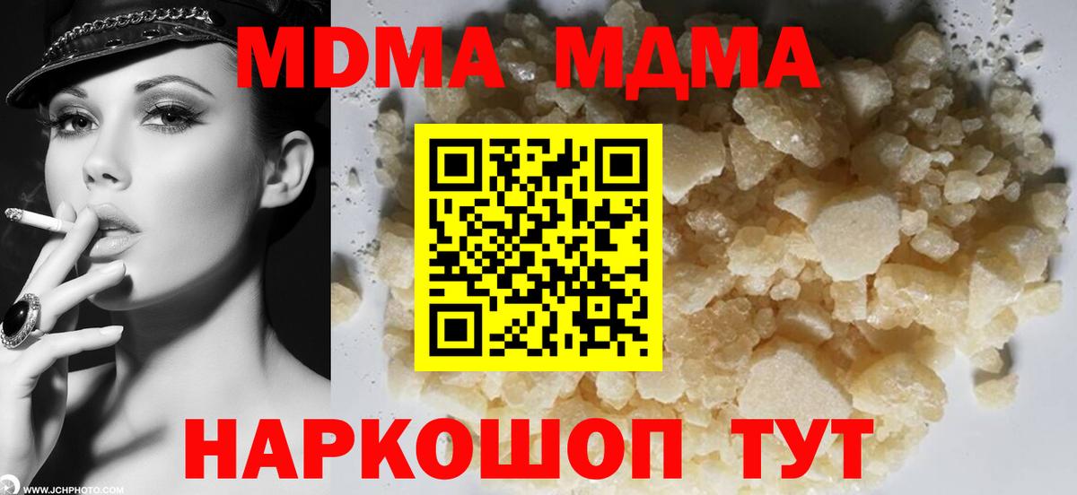 МДМА crystal Тында
