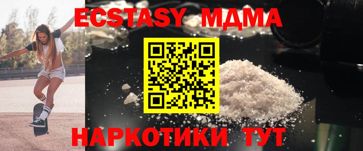 МДМА  MDMA молли  МДМА молли  Вход с VPN  Тында 