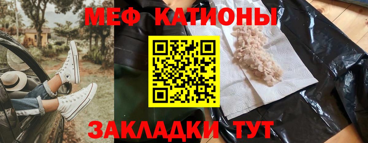 МЯУ-МЯУ  купить закладку  Вход с VPN  Тында  МЯУ-МЯУ мука  Меф мяу мяу 