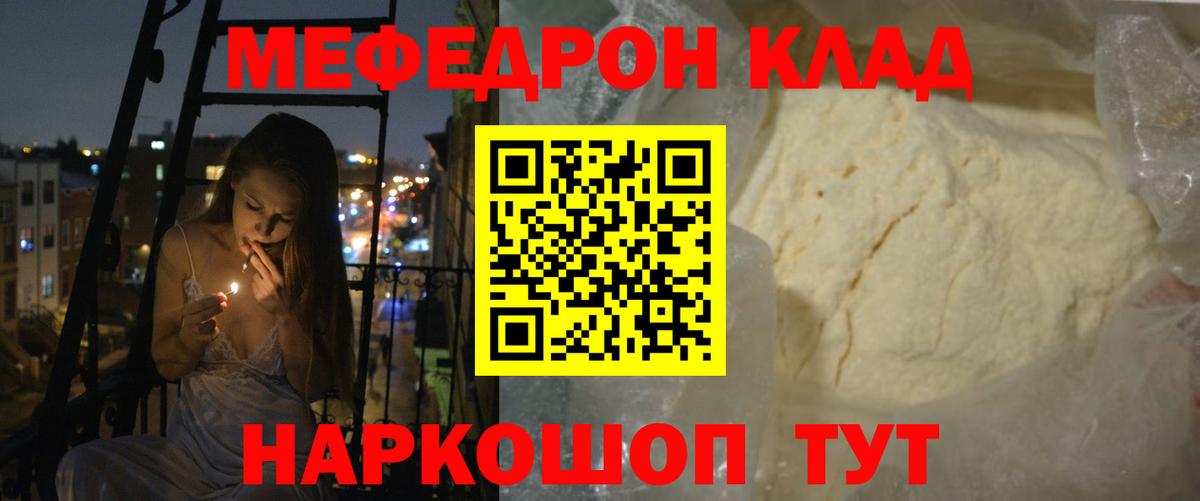 Меф  Тында