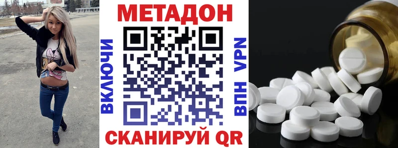 МЕТАДОН кристалл  Тында 