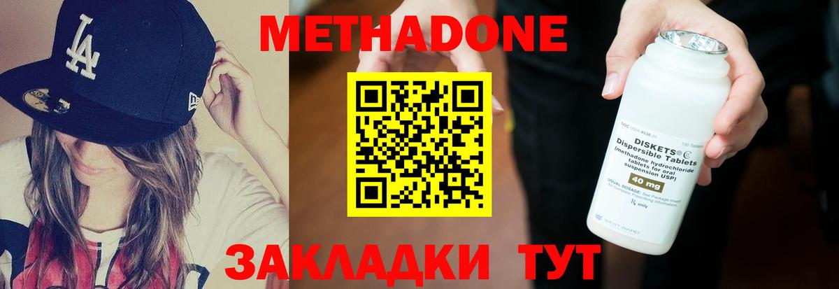 Метадон белоснежный  Метадон мёд  Вход с VPN  omg ссылка  Тында 