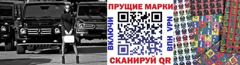 Марки 25I-NBOMe 1500мкг Тында