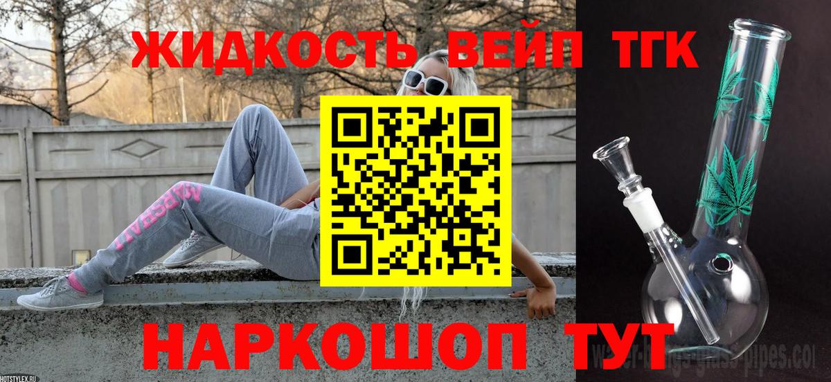 Тында  ТГК Wax  Вход с VPN  ТГК концентрат 